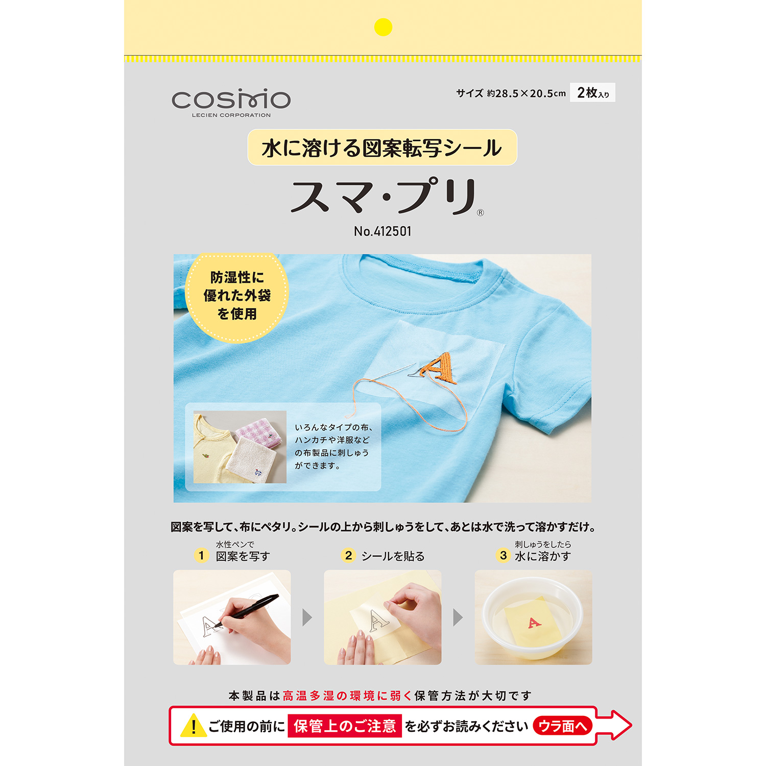 COT412501 Cosmo[COSMO] Smart Puri Water-soluble embroidery pattern transfer sticker Approx. 28.5cm x 20.5cm 2 pieces (Pack)