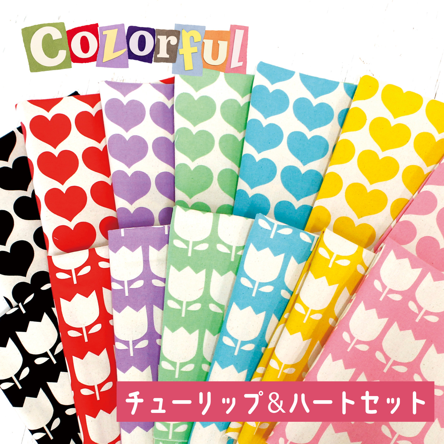 ORC615 Color Pallet Series Cut Cloth Set: Tulip & Heart Set 14pcs (set)
