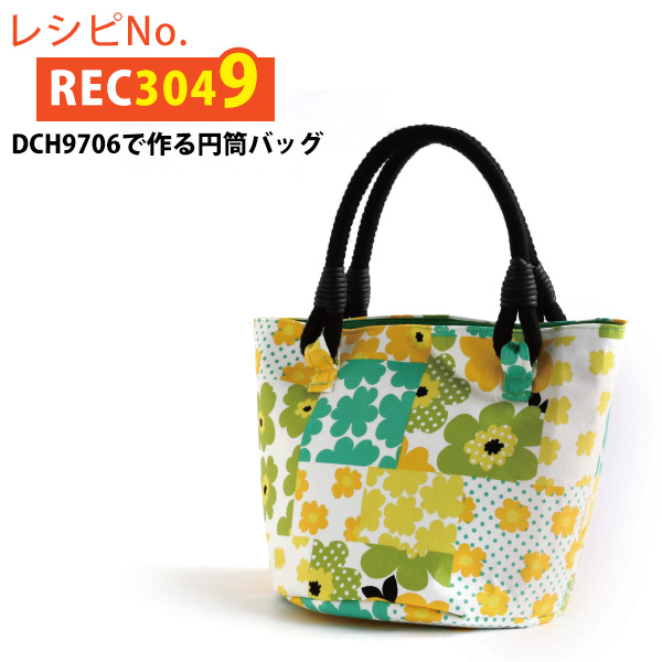 REC3049 DCH9706でCylinder Shaped Bag Pattern (pcs)