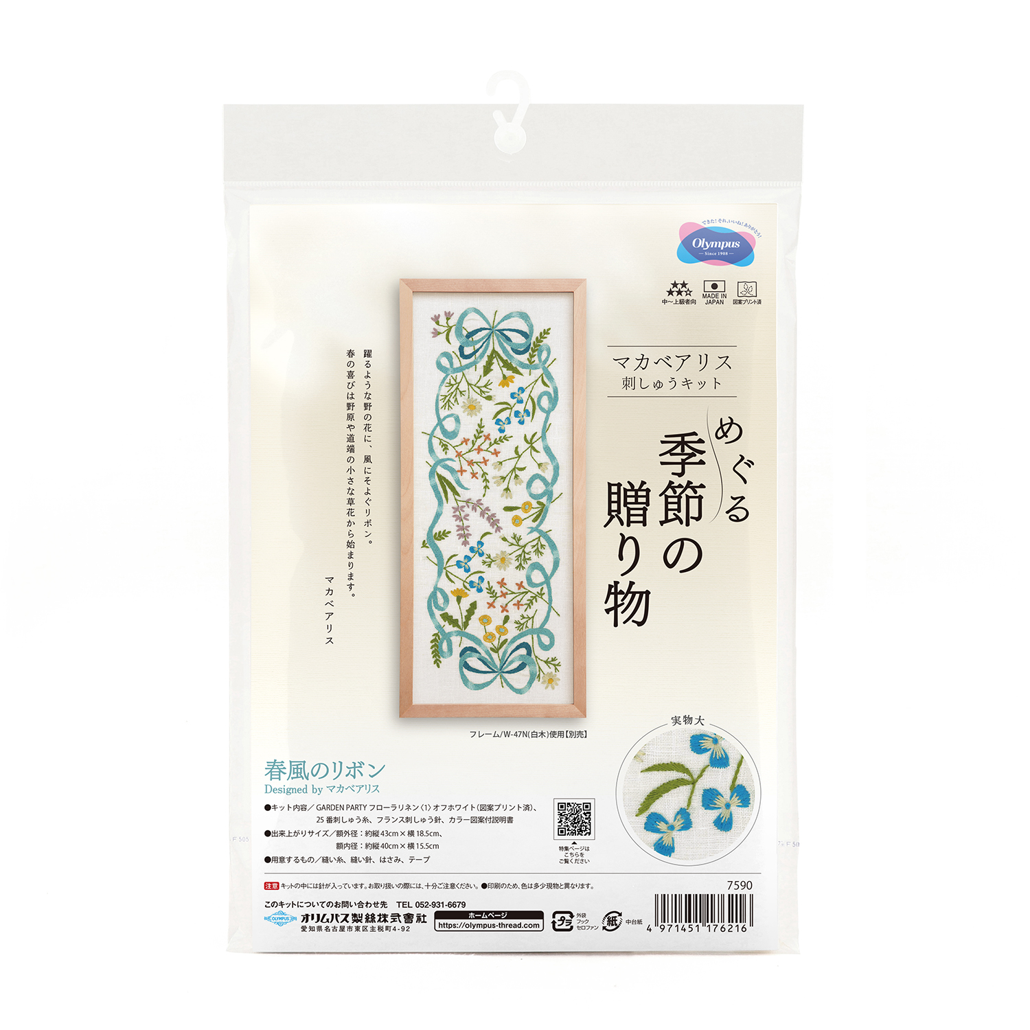 mat-03075 カラーストライプ 珪藻土入り バスマット 40cm×60cm