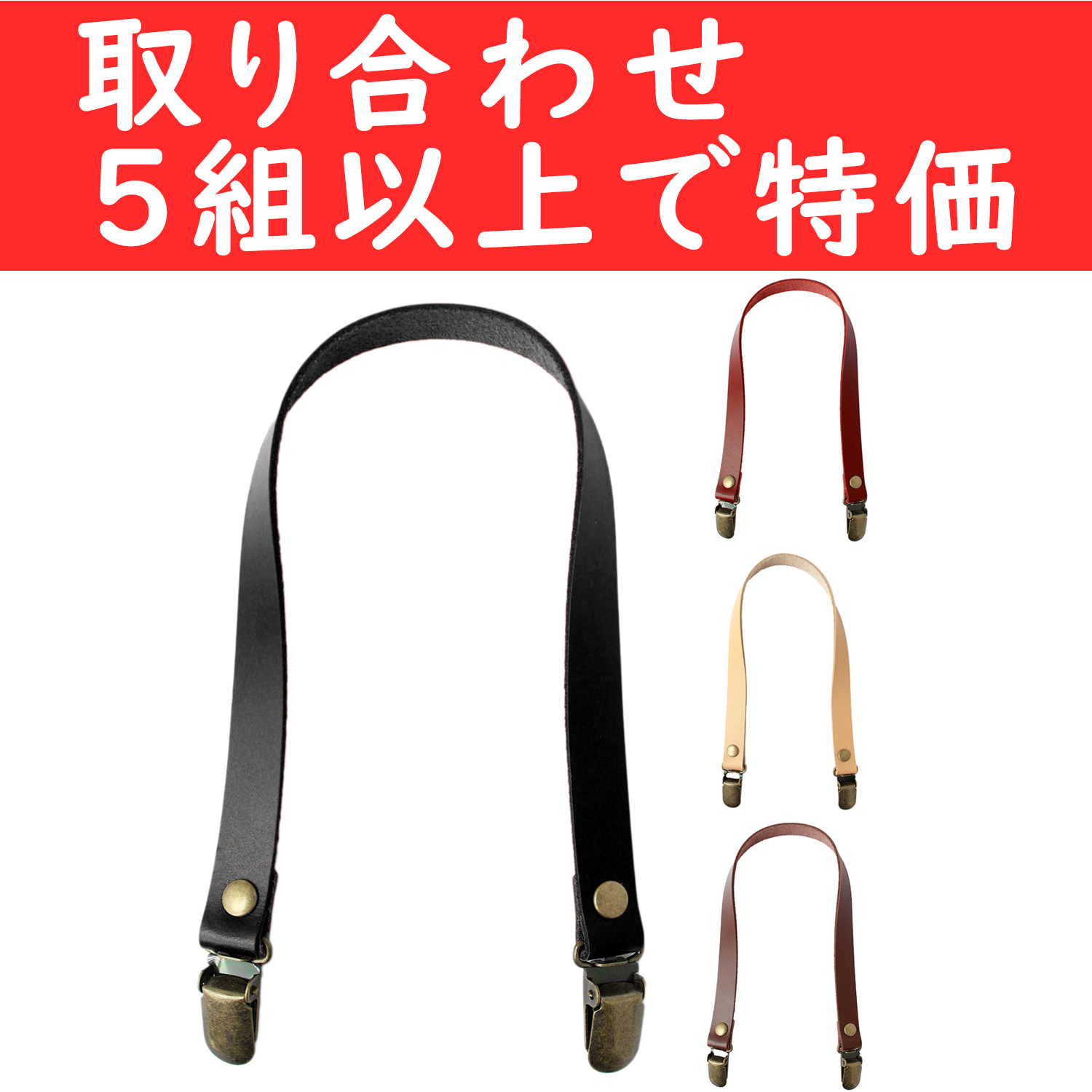 T1540-OVER5 Genuine leather handle, 40cm, over 5 set more (set)