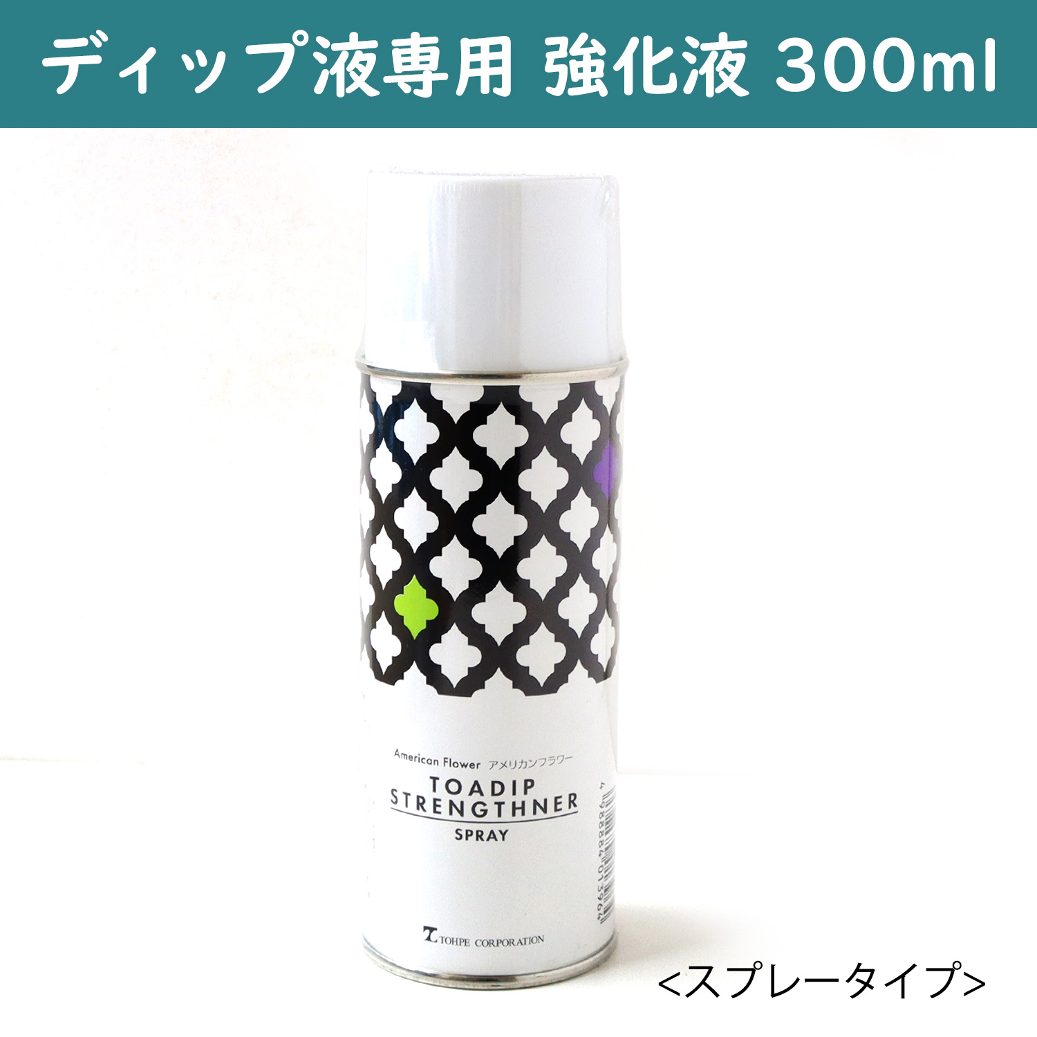 DIP-STRSP　American Dip Flower Strengthener Spray 300ml (pcs)