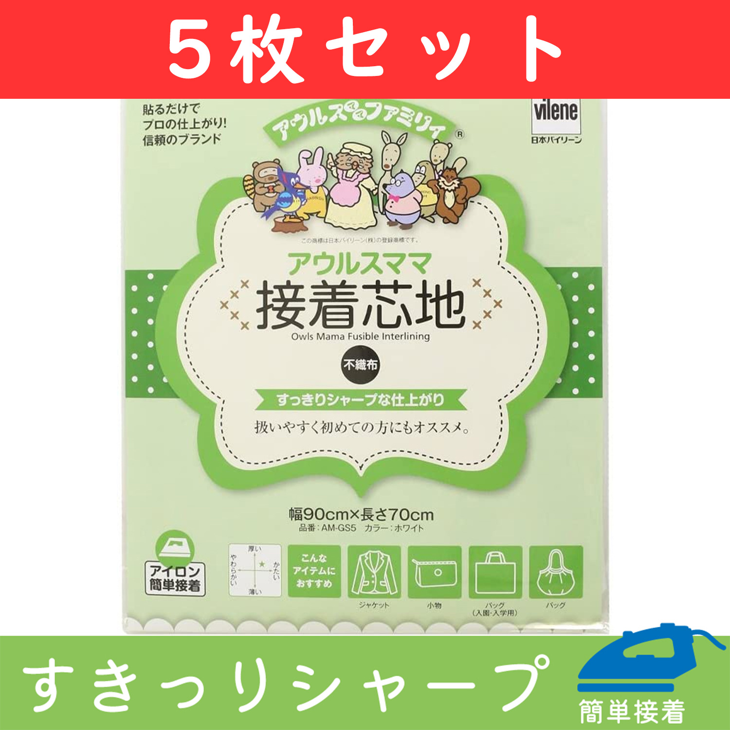 12月8日配信-商品紹介「手芸材料の卸売りサイトChuko Online」