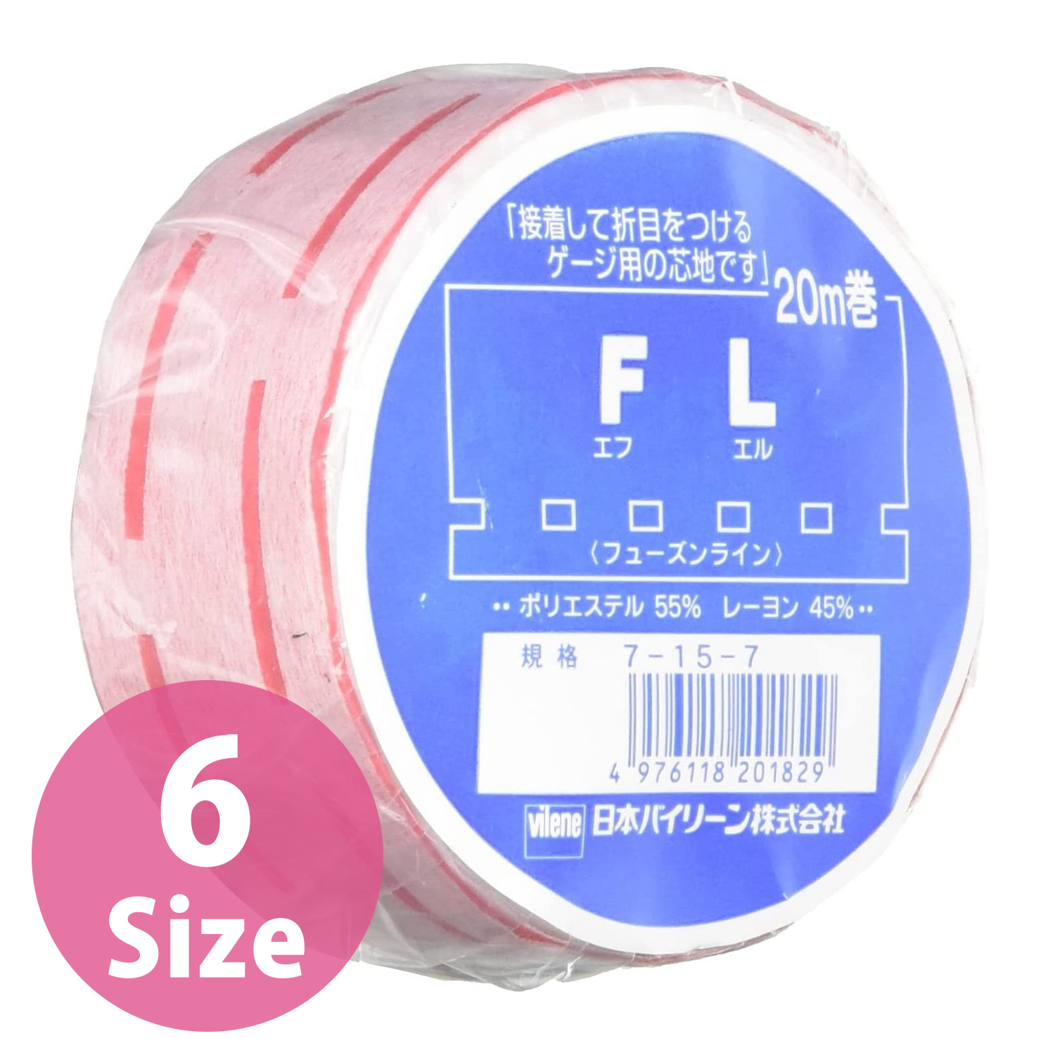 FL/Fuse Line Tape, white, 20m roll (pcs)