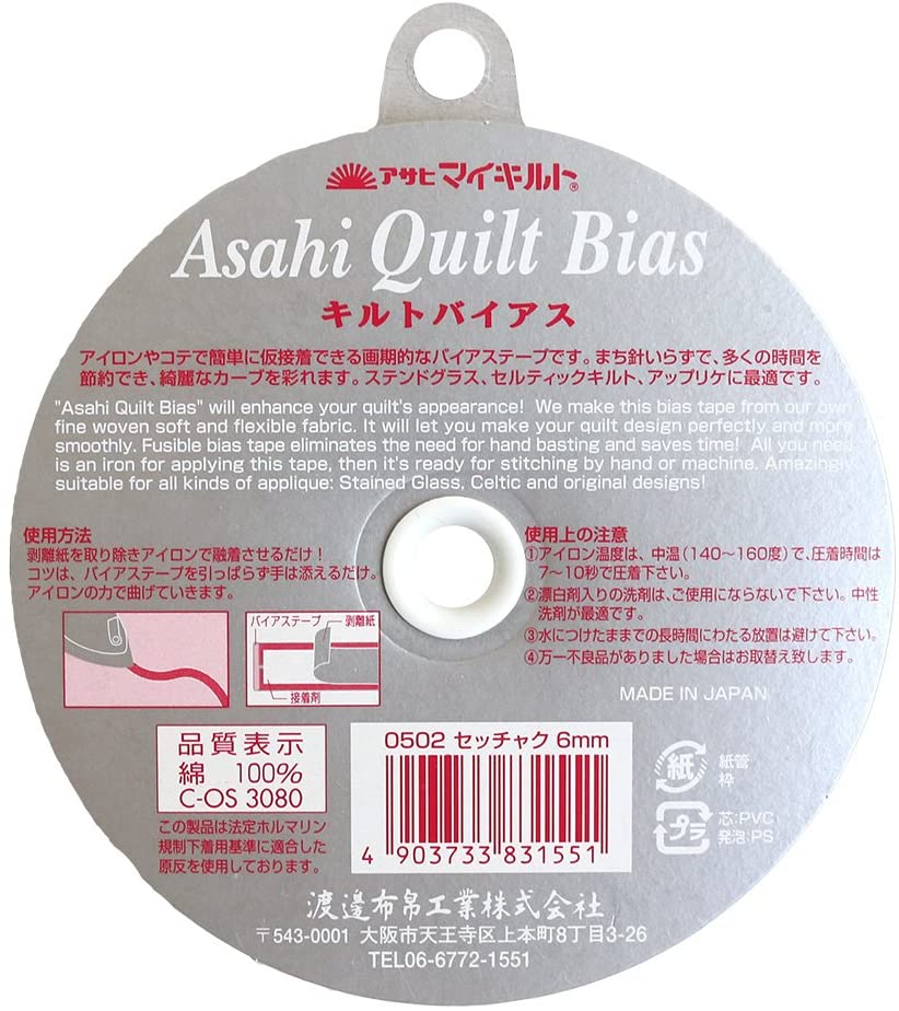 Q1228 接着キルトバイアス 黒 10m巻 (個)「手芸材料の卸売りサイト