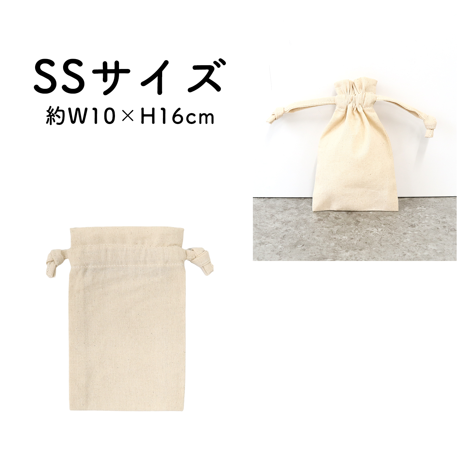 ES322N Cotton Frill Drawstring Pouch [SS] Natural 1 piece (pieces)