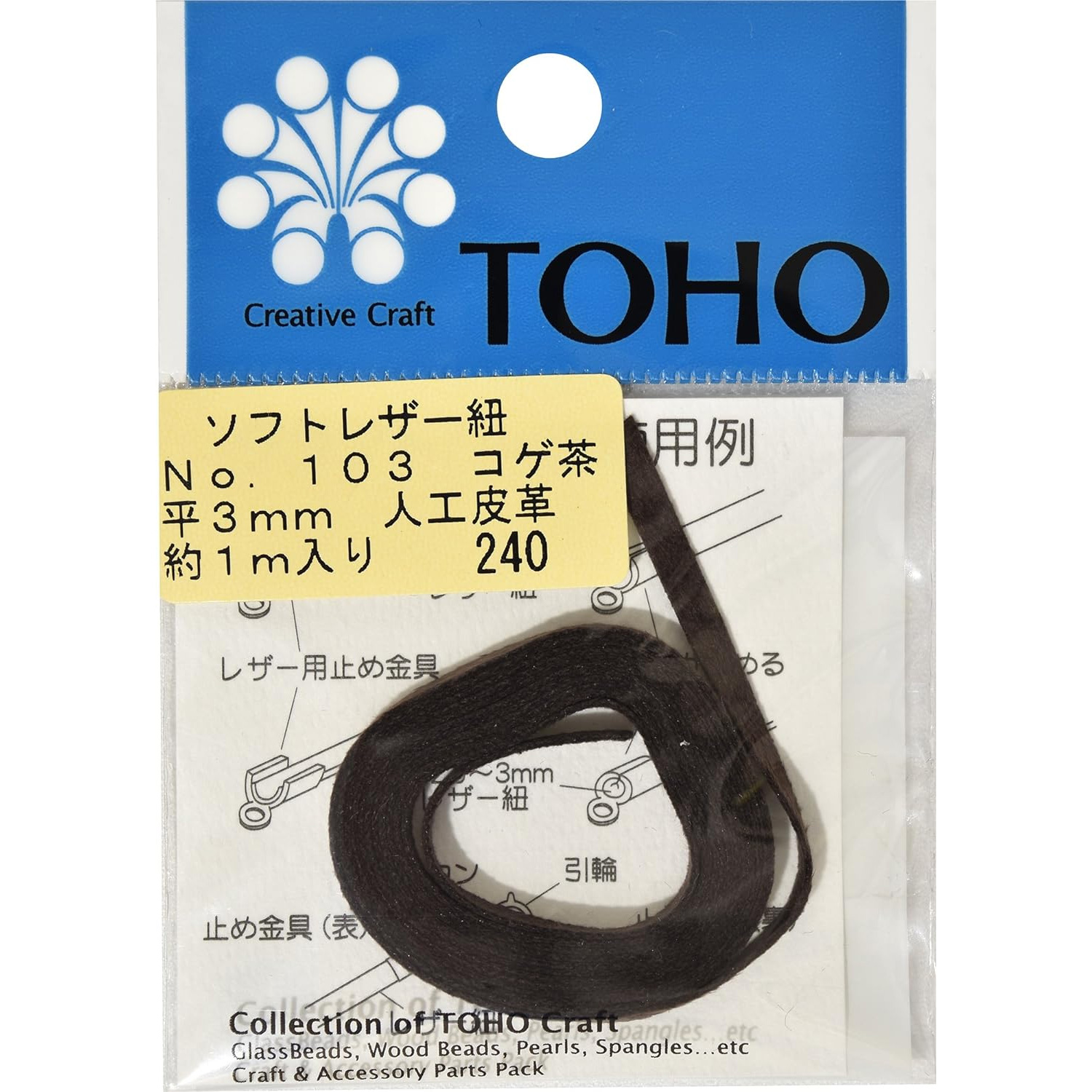 【お取り寄せ・返品不可】■TOH-LEA103 ソフトレザー平紐 3mm こげ茶 約1m 5袋セット (箱)