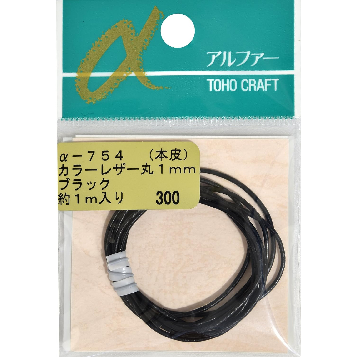 □【5袋単位】Q752 本牛革レザー φ1mm ベージュ 約1m (袋)「手芸