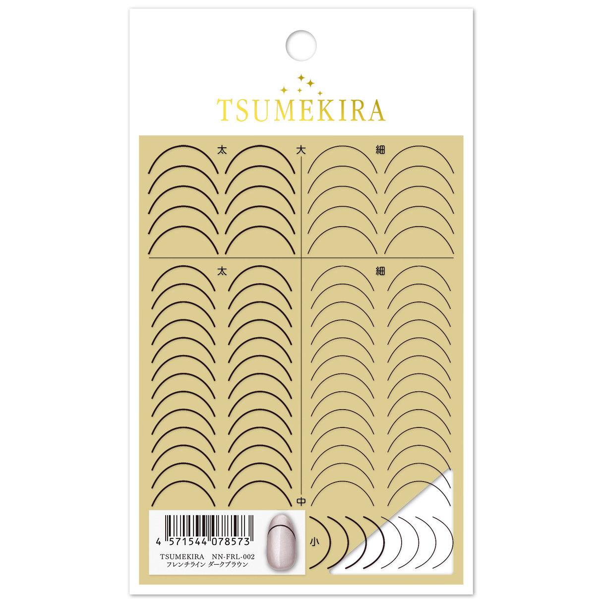 【タイムセール】【お取り寄せ・返品不可】 NN-FRL-002 フレンチライン ダークブラウン ツメキラ ネイルシール 2026年4月発売 (枚)
