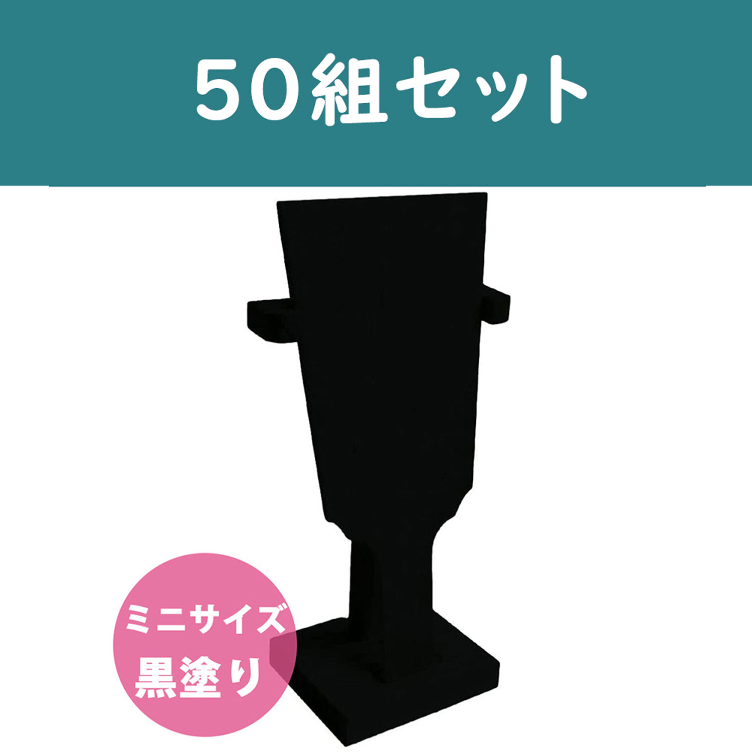CC1291-50 Mini Hagoita (Decorative Base) with Stand Black 50sets (set)