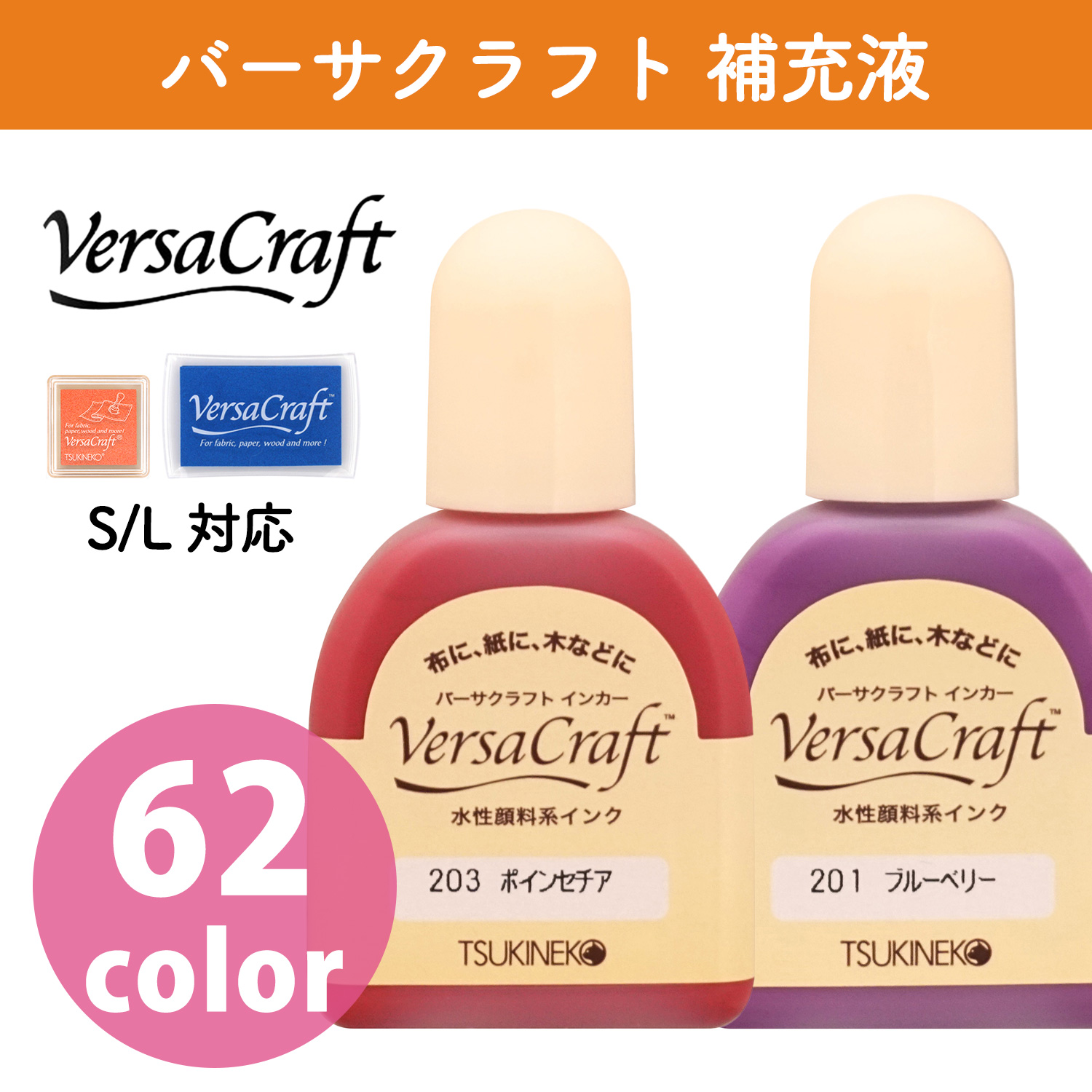 RK ツキネコ バーサクラフト インカー 20ml (個)