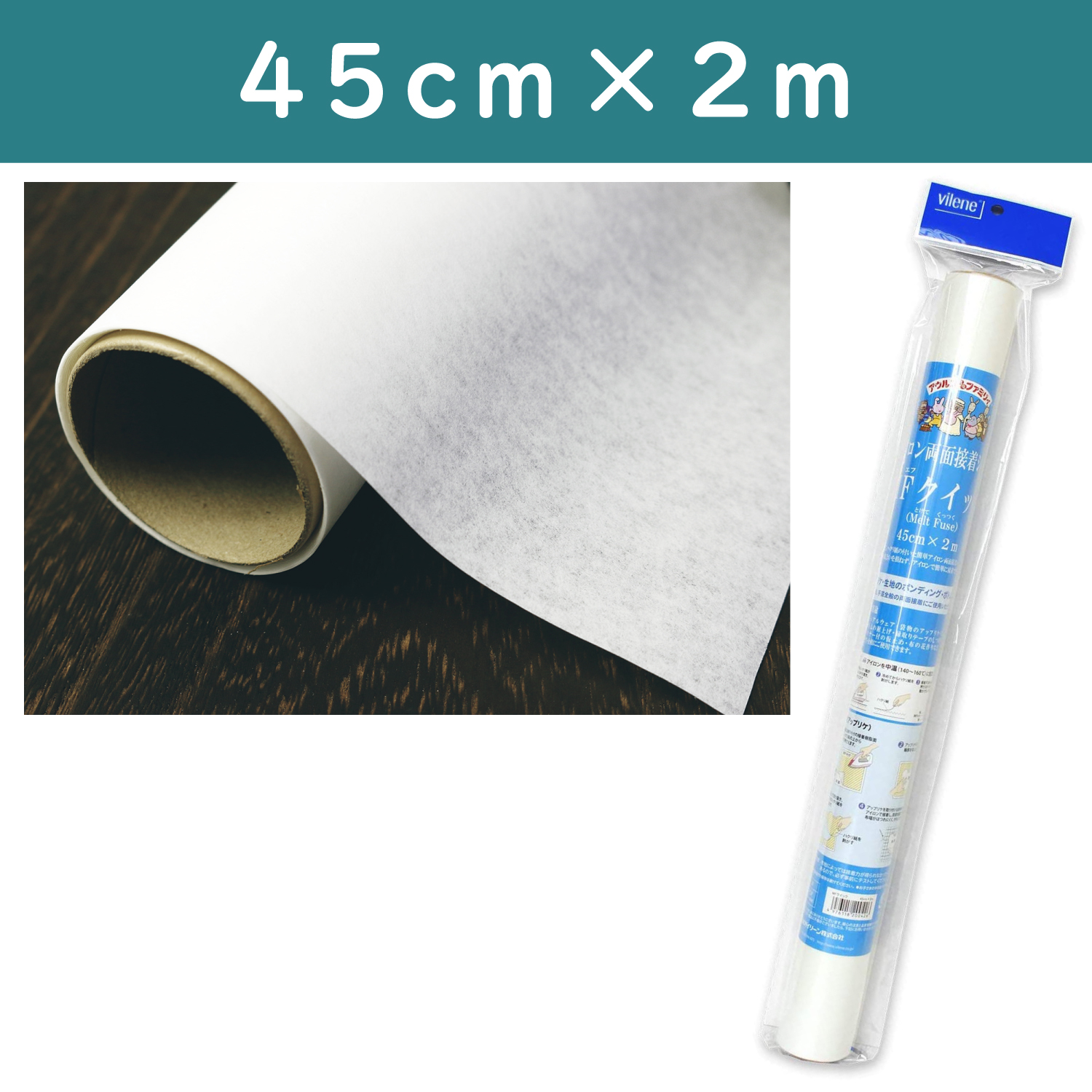 JF104 Vilene MF Sheet""", adhesive on both sides""", 45cm x 2m (pcs)