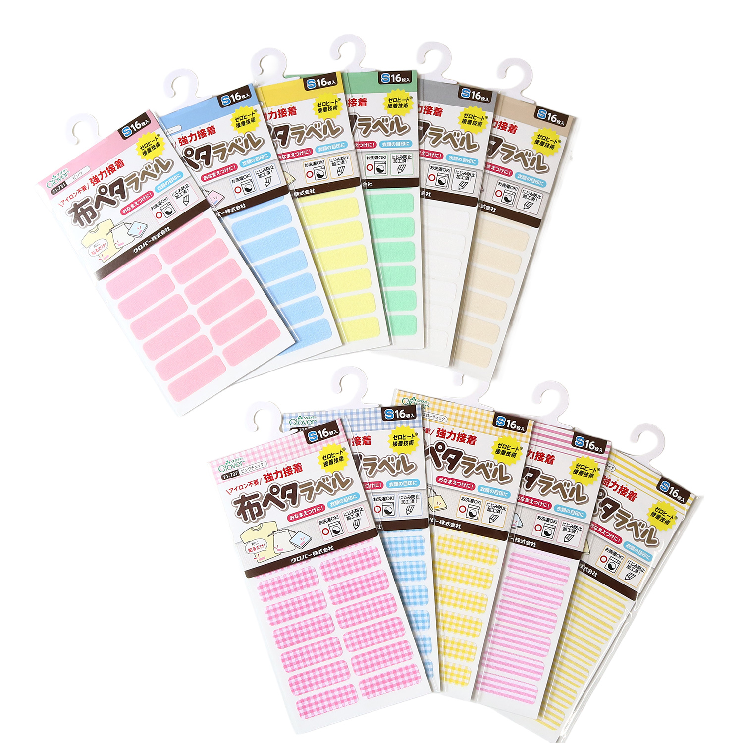 [Web shop only]CL71 Clover No ironing required, strong adhesive cloth peta label S size 30 x 10 mm 16 pieces (sheets)