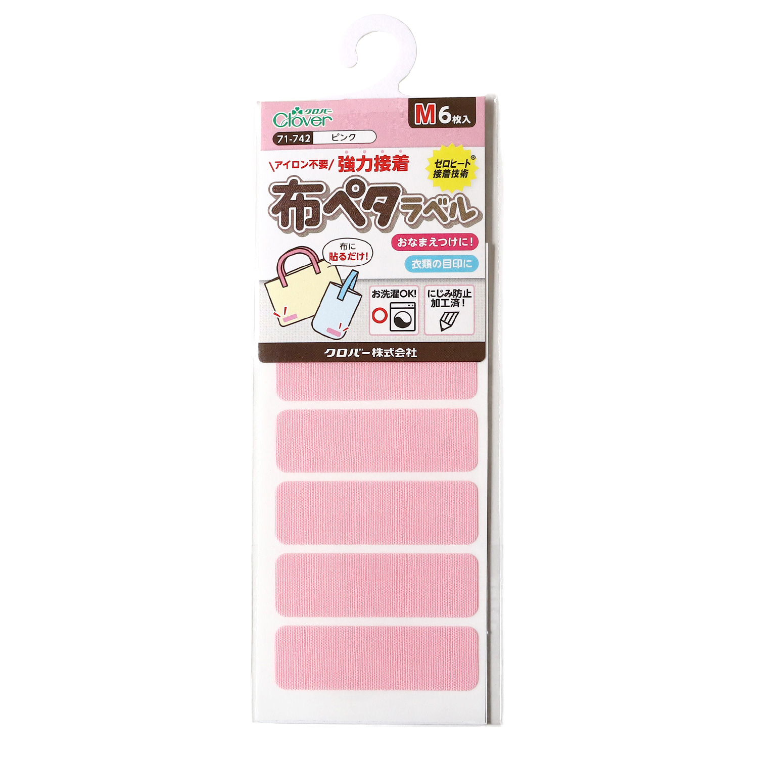 オンライン限定】CL71 Clover アイロン不要・強力接着 布 オンライン限定】CL71 Clover アイロン不要・強力接着 布
