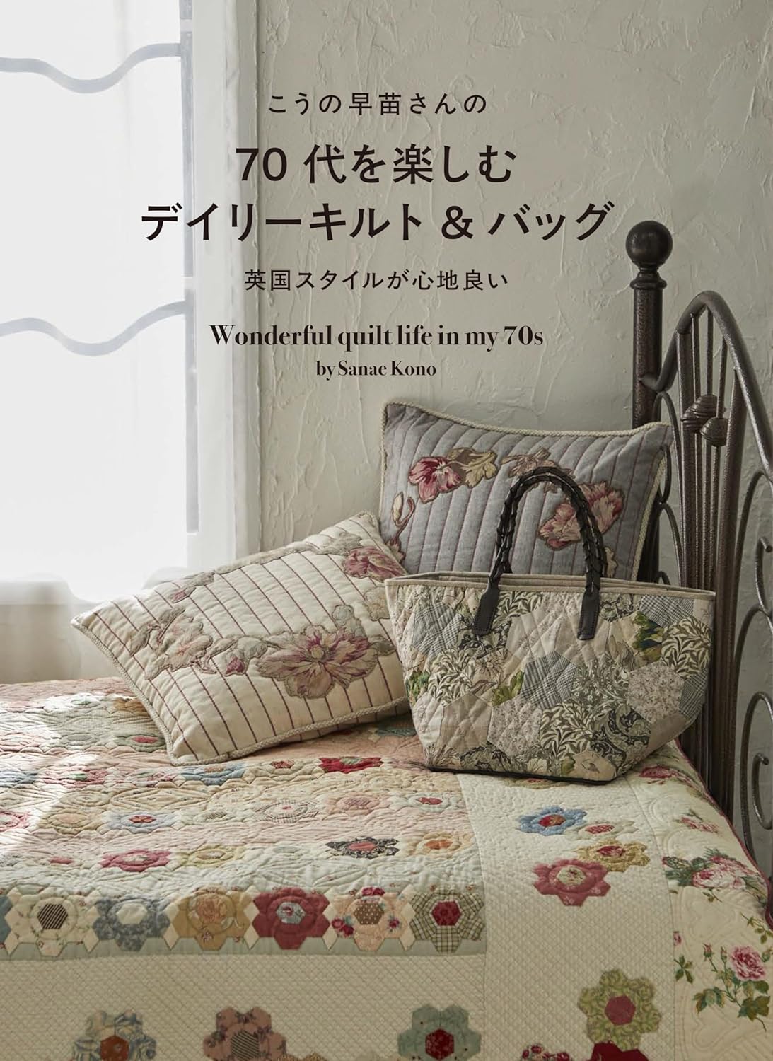 パッチワーク・キルト「手芸材料の卸売りサイトChuko Online」