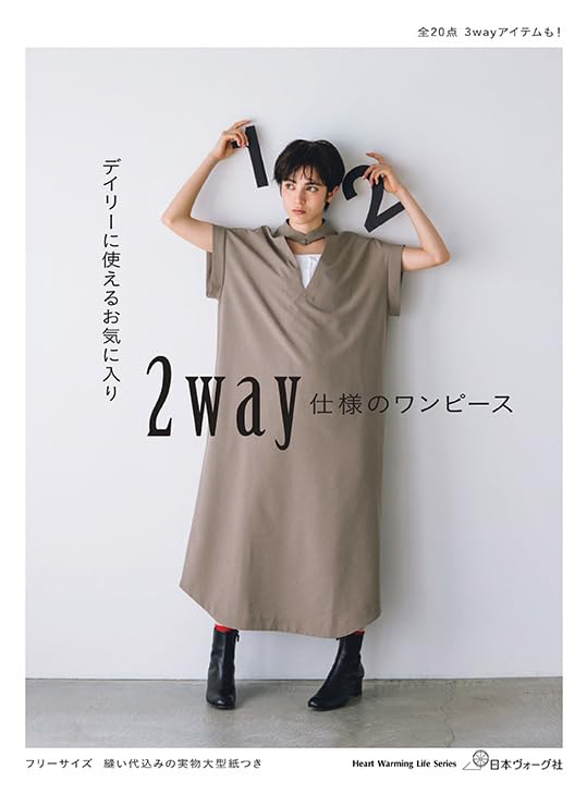 NV80814 2-Way Style One-Piece Dress  (Book)