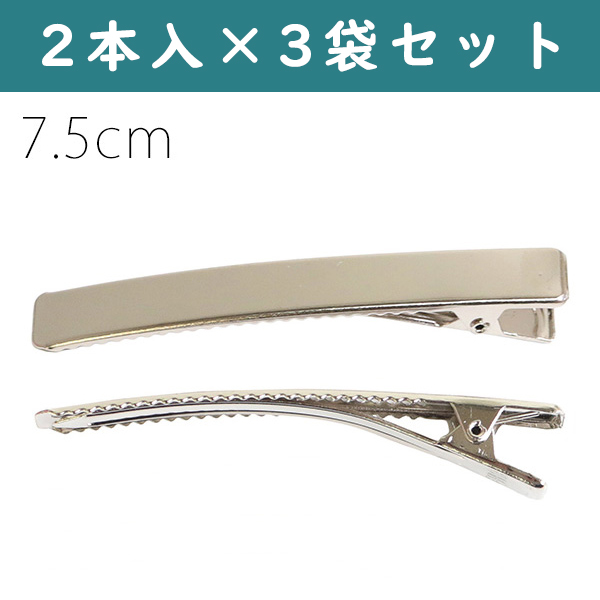 A5-48-3 Hair Clip Silver 7.5cm 2pcs×3pack  (set)