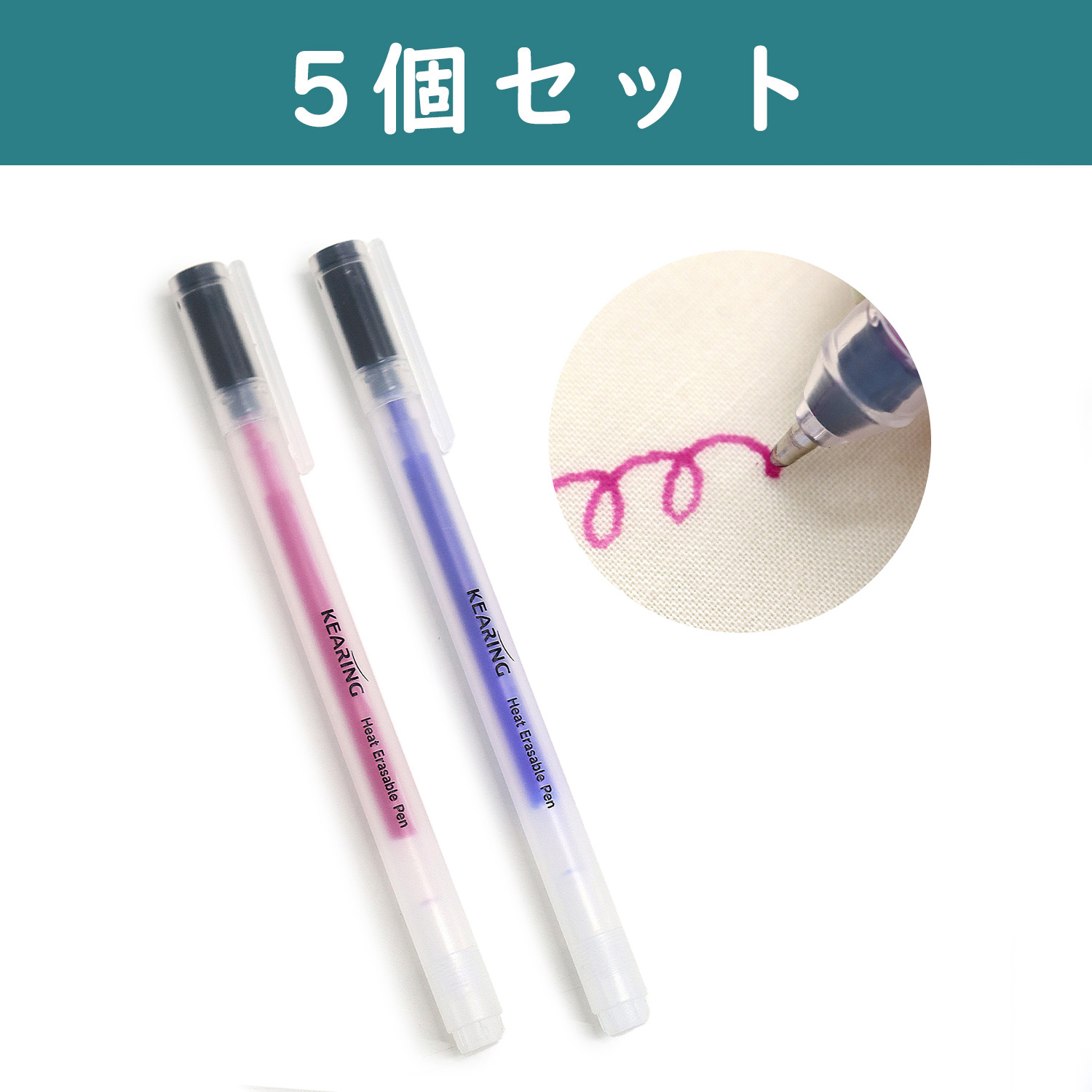 HE10-5 KEARING アイロンで消えるチャコペン インクタイプ 同色5本入 (セット)