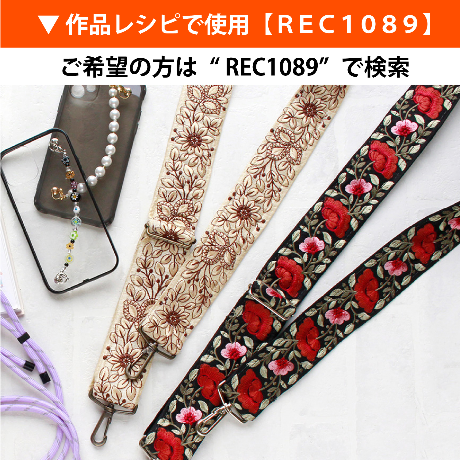 5/20までWEB限定】【0404新柄】KF-R196-10Y インド刺繍リボン 巾約2.5