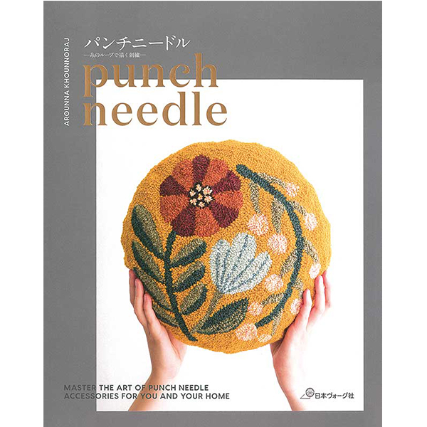[Order upon demand, not returnable] NV70548 Punch needle(book)