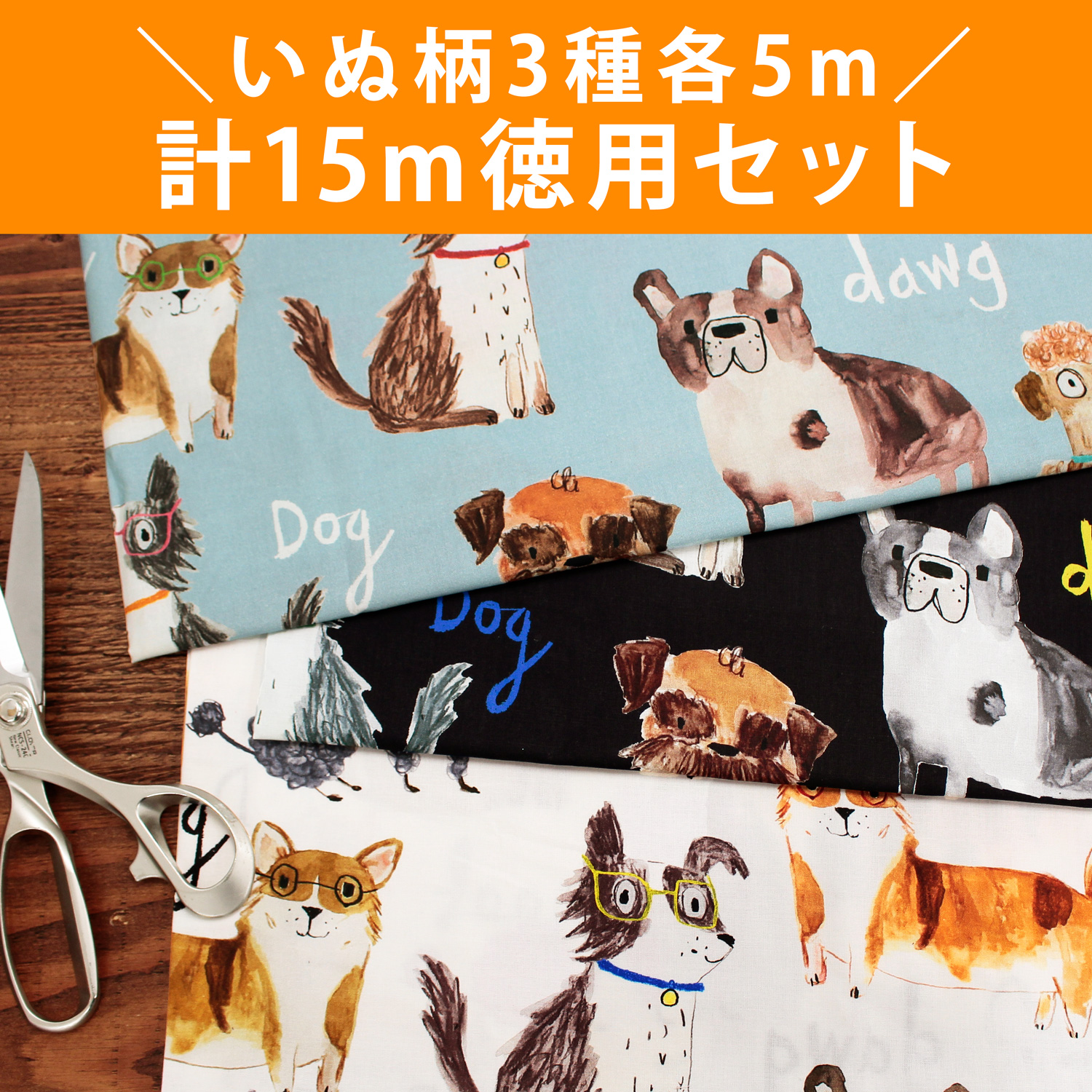 チューコーオリジナル生地「手芸材料の卸売りサイトChuko Online」