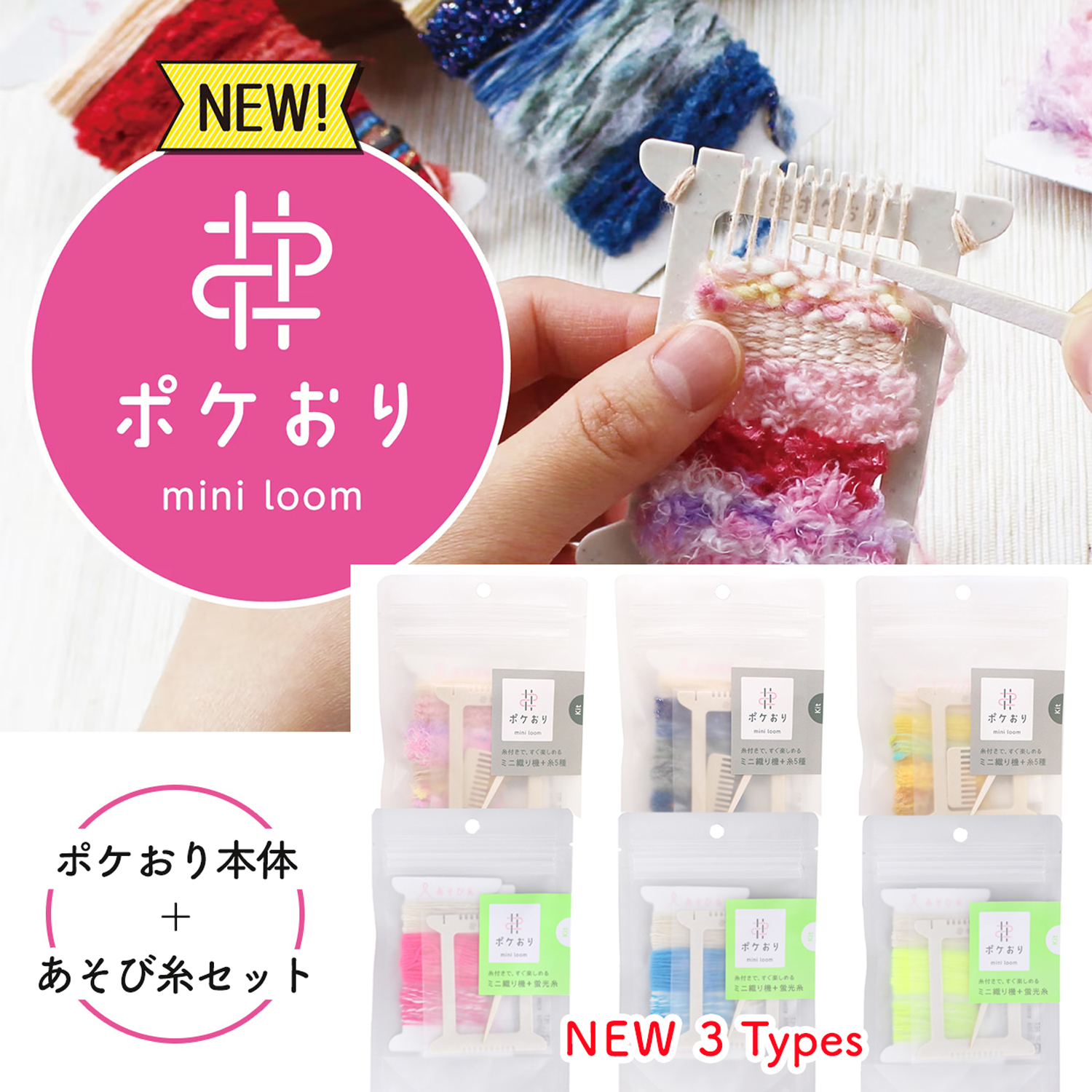 TK15423～25 KAWAGUCHI Poke Folding Kit (Set)