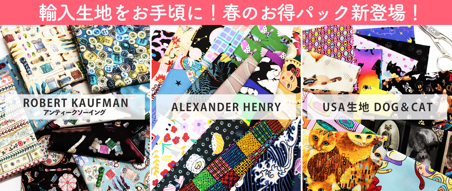 手芸材料の卸売りサイトChuko Online」