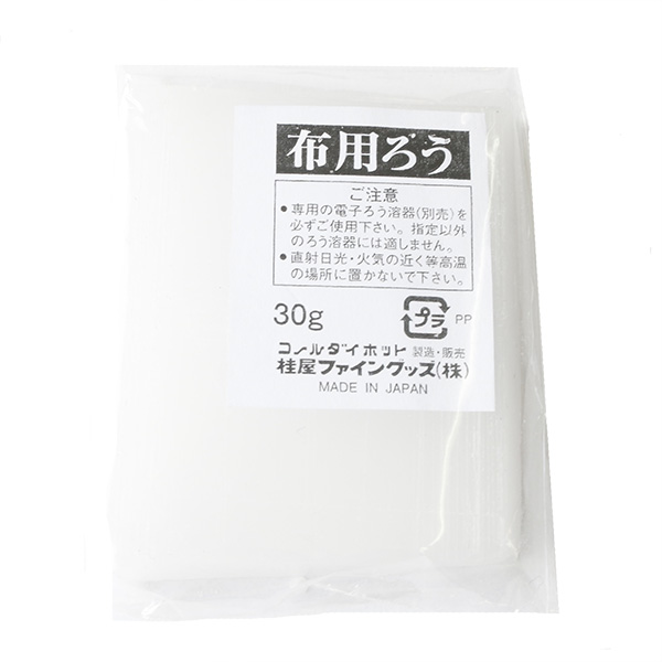 KAT21751 布用ろう  30g 1個 (個)