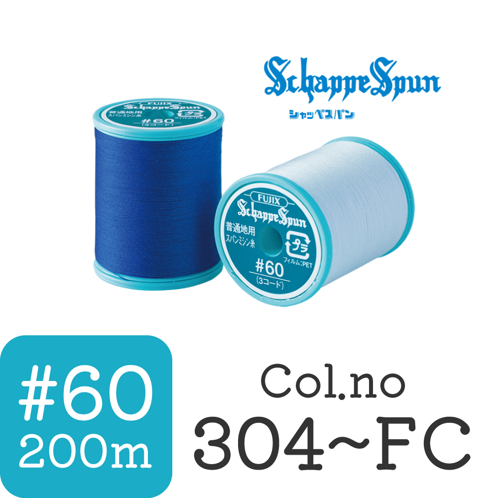 FK56 Machine Thread"", for standard fabric #60"", 200m [Col.304～403/FC] (pcs)