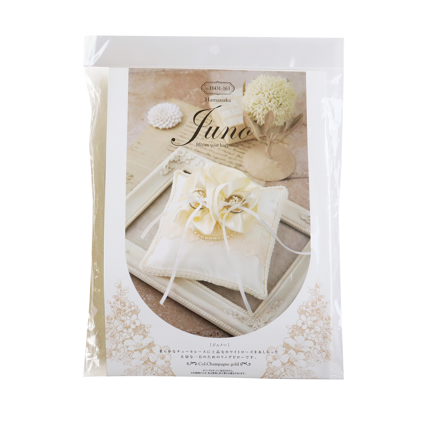 H431-161 ハマナカ [ JUNO ] ホワイトローズのリングピロー(袋)「手芸材料の卸売りサイトChuko Online」