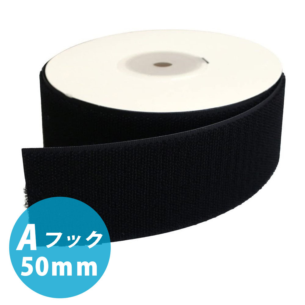 F11-BER50-5A-2 hook-and-loop fastener Tape A [hooks] 50mm Width x 5m black (roll)