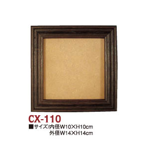 徳用5枚 CX110 クラフトフレーム 10×10cm (セット)