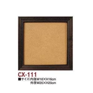 CX111　クラフトフレーム　16×16cm (枚)