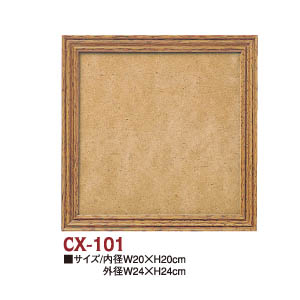 徳用5枚 CX101 クラフトフレーム 20×20cm (セット)