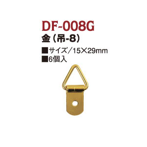 【無くなり次第終了】DF008G プラーク金具 金 (袋)
