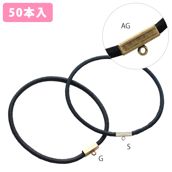 【キャンペーン対象】【3/23まで】A5-71～73-50 カン付リングゴム 50本入 (袋)