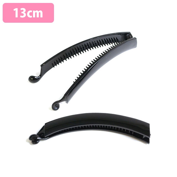 【キャンペーン対象】KE411 バナナクリップ ブラック 13cm (袋)