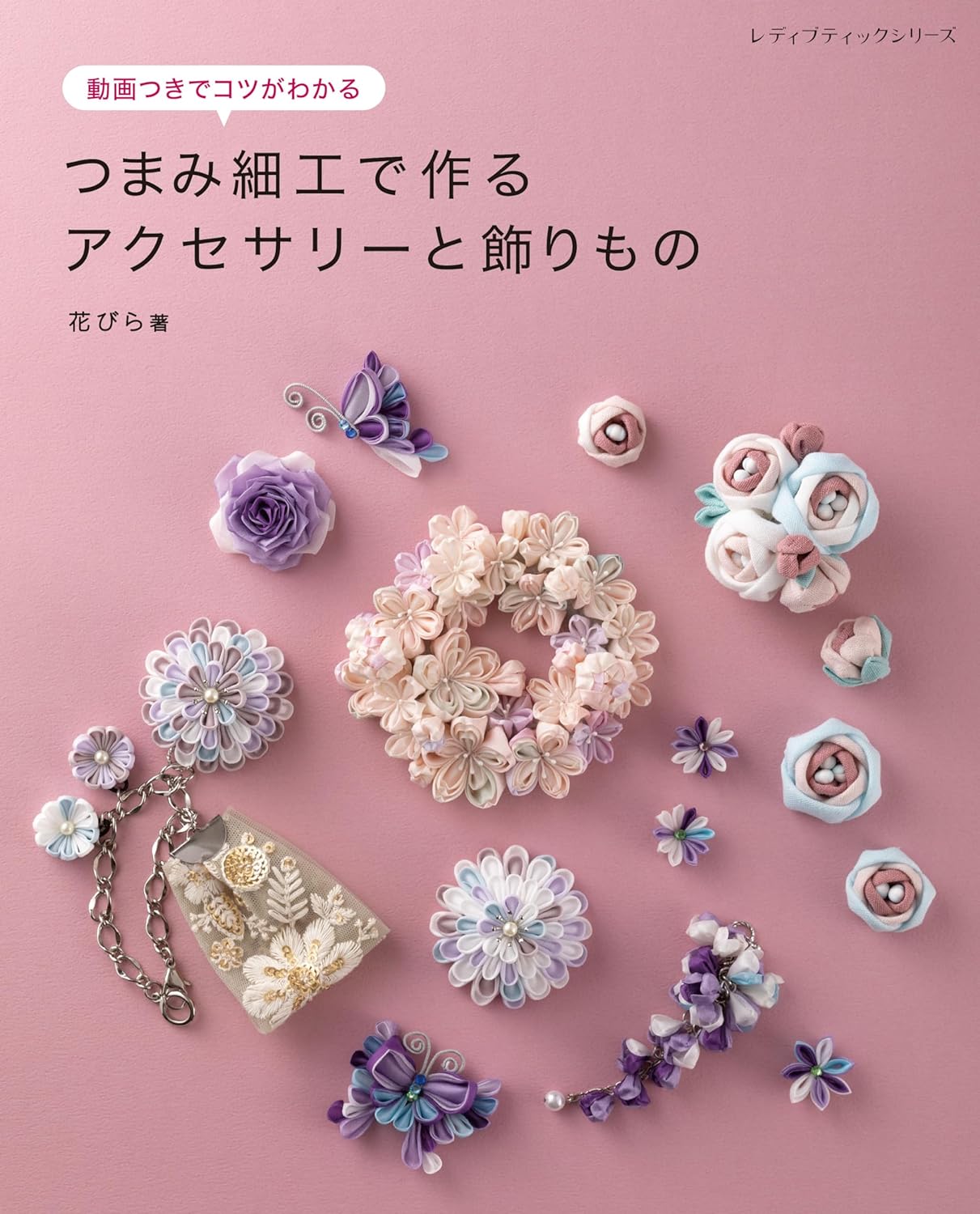 S8510 Japanese Traditional crafts Tsumami Zaiku (book)