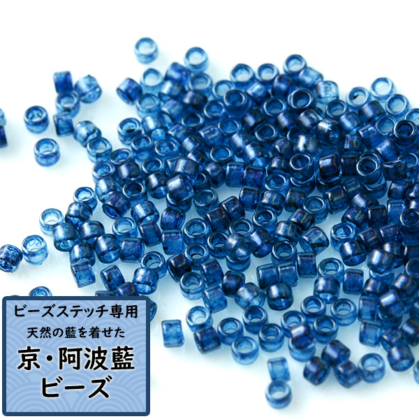 ■HOB-HT5 HOBBIX 京都西陣ホビックス 京・阿波藍ビーズ 1袋約270粒 3袋セット (セット)