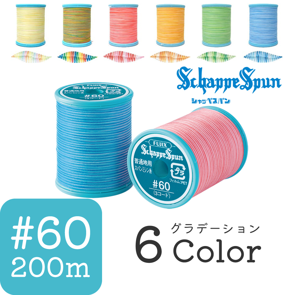 FK56 Machine Thread, for standard fabric Color Gradation (pcs)