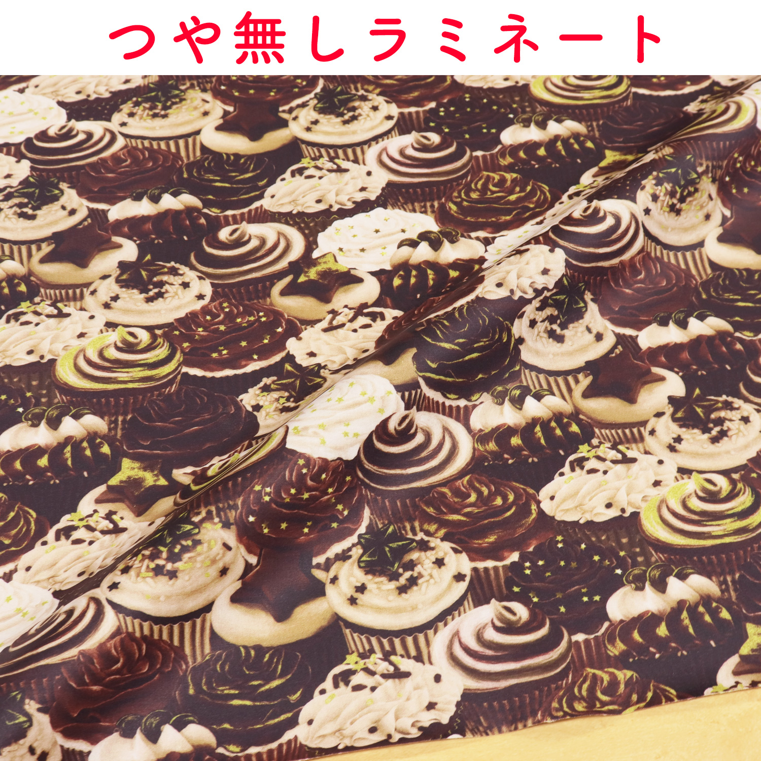 LAMI-413　chocolate muffin　laminate Fabric　width approx,110cm  (m)