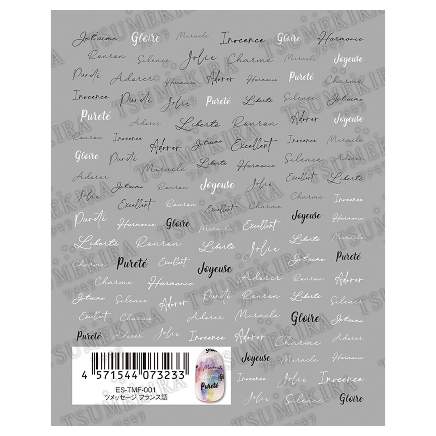 [Order upon demand, not returnable]ES-TMF-001　[TUMEKIRA]Nail Stickers message in french (Sheet)