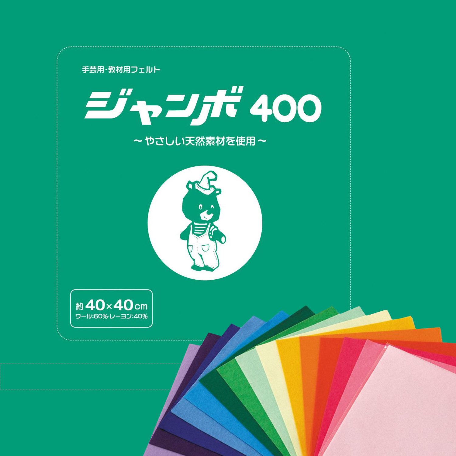 SUN40 フェルト 40cm角 5枚入 (袋)