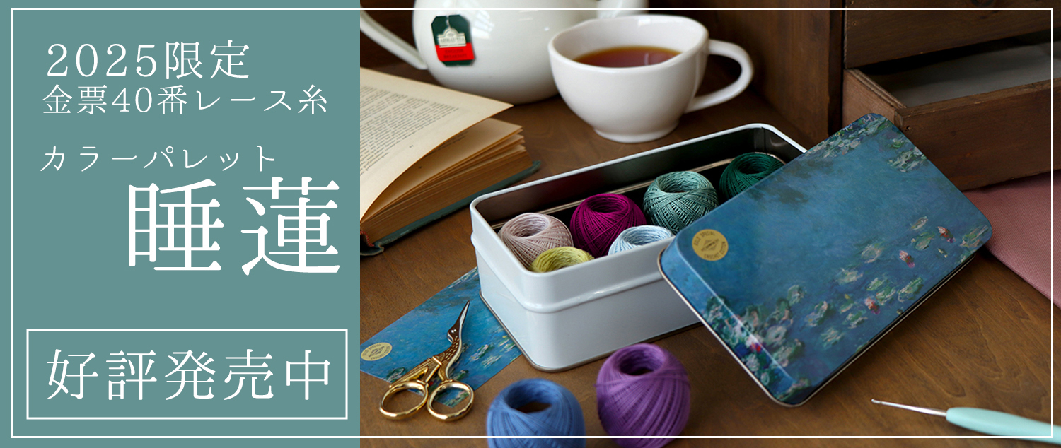 カラーパレット睡蓮