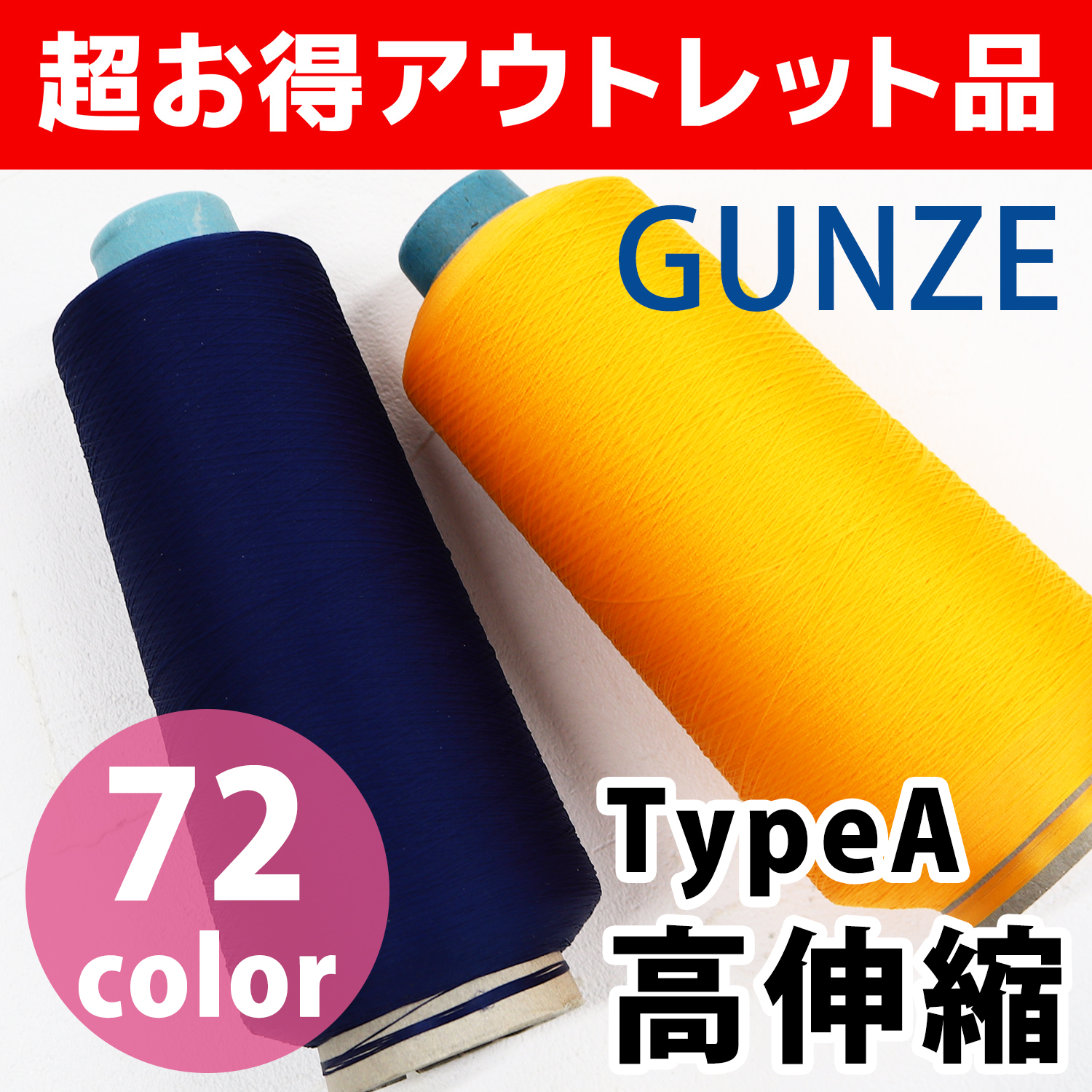 TOK-GNZ210 Gunze woolly nylon high elasticity 200g (pcs)