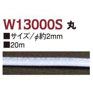 ■【オンライン限定・数量限定】形状保持コード 丸 φ約2mm×20m 5巻 (セット)