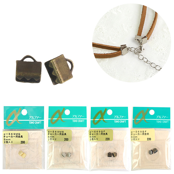 [Order upon demand, not returnable]Q569 TOHO Choker Findings 6mm 2pcs x 5set (set)