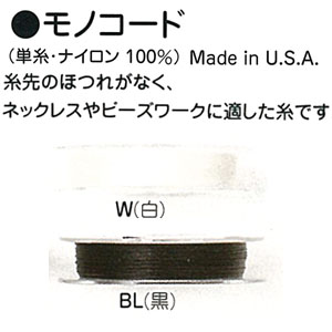 【キャンペーン対象】K2333 モノコード#60 30m巻 (袋)