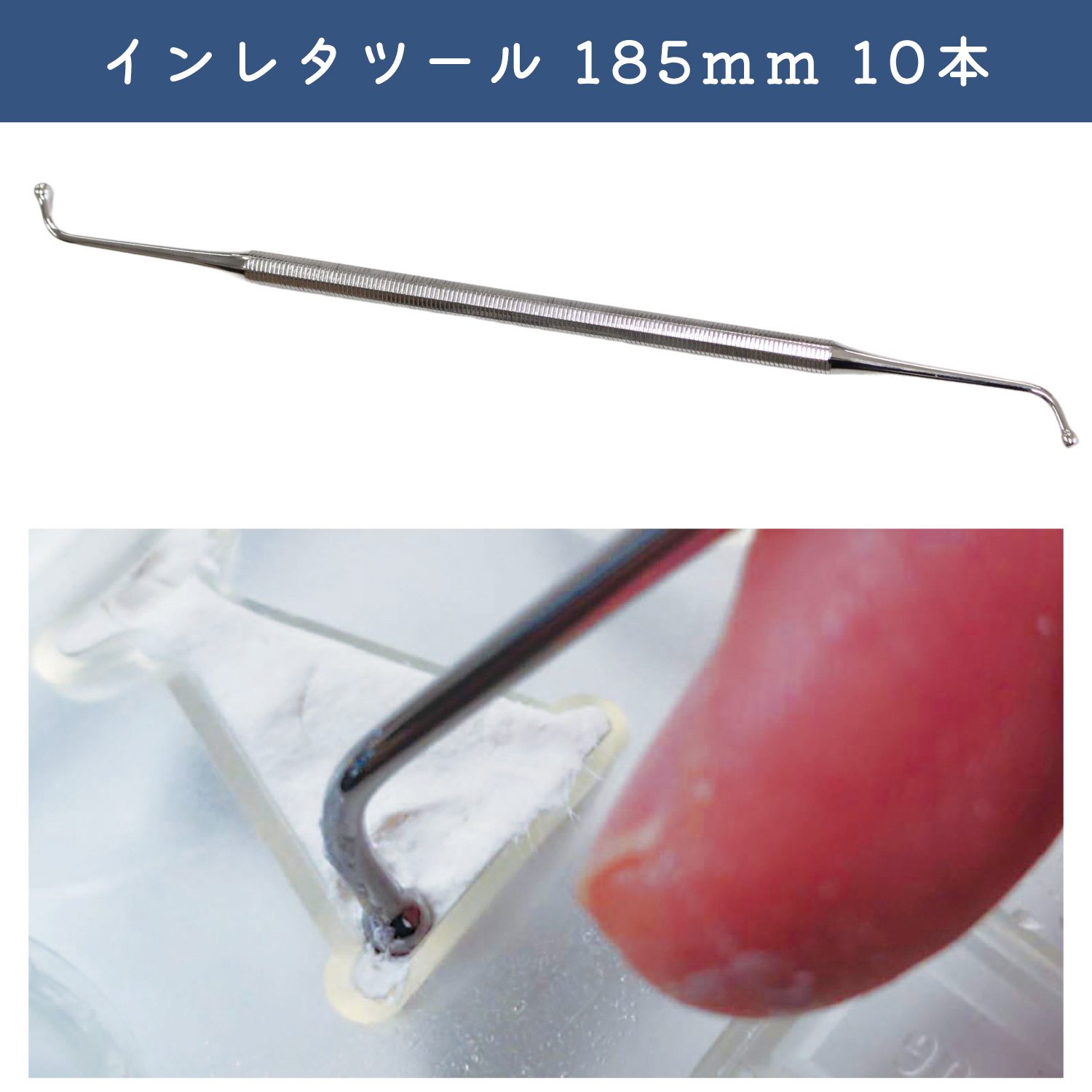 MH-TM101-10 インレタツール 185mm 10本 (セット)