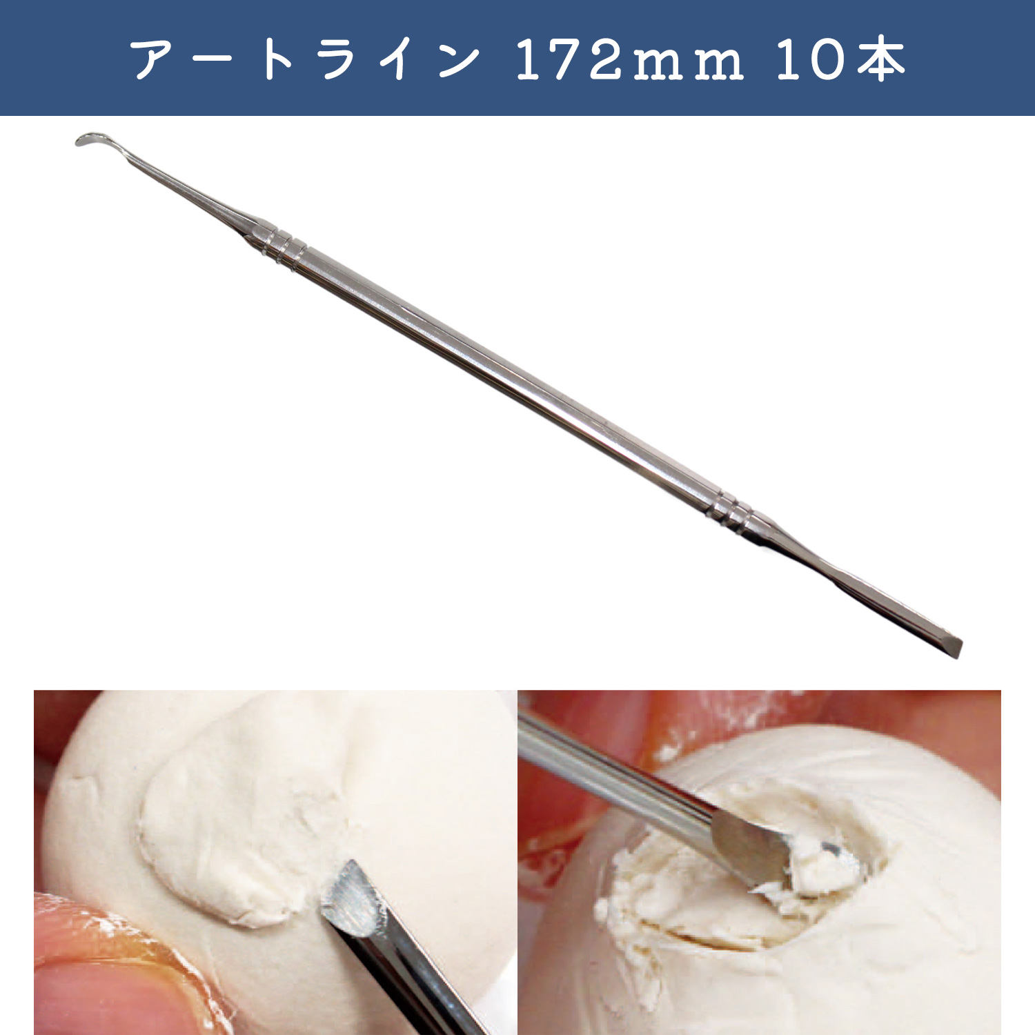 MH-TM103-10 アートライン 172mm 10本 (セット)